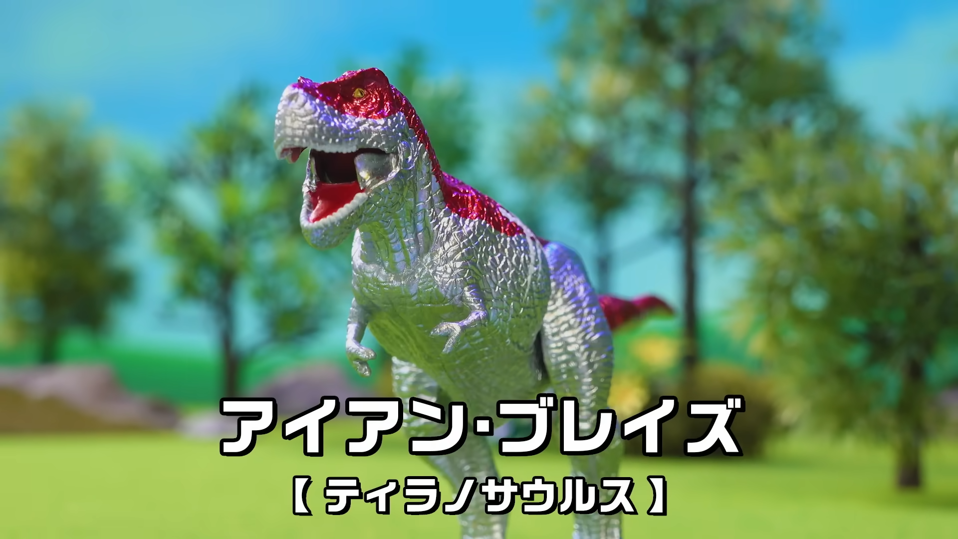 タカラトミー　冒険大陸　アニアキングダム　伝説のガーディアン編　6体セット タカラトミー 冒険大陸 アニアキングダム 伝説のガーディアン編 6体セット